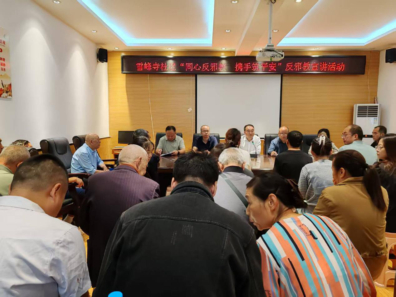 广元市“同心反邪教 携手筑平安”反邪教宣讲活动开展