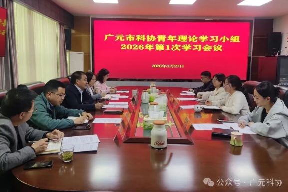 深学细悟抓落实论述，实干笃行践科协使命