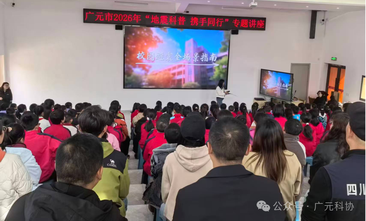 市科协党支部、市防震减灾中心党支部联合开展“地震科普 携手同行”主题党日活动